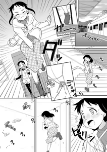 Page 2 of 乙女の敗北 その１２ - preview thumbnail