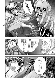 Page 51 of Seinaru Tatakai - preview thumbnail