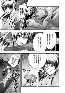 Page 52 of Seinaru Tatakai - preview thumbnail