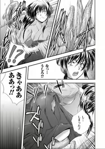 Page 54 of Seinaru Tatakai - preview thumbnail