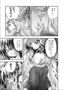 Page 56 of Seinaru Tatakai - preview thumbnail