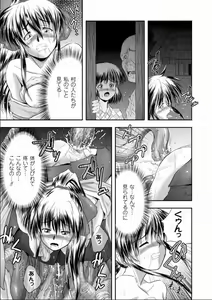 Page 62 of Seinaru Tatakai - preview thumbnail