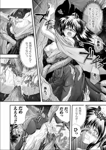 Page 63 of Seinaru Tatakai - preview thumbnail