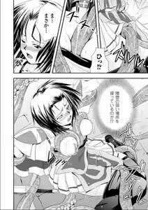 Page 7 of Seinaru Tatakai - preview thumbnail