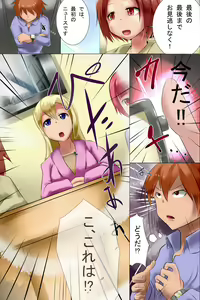 Page 10 of Ore Igai wa Zenin Jikan Teishi - preview thumbnail