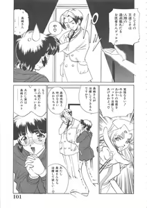 Page 102 of Onnakyoushi Ryoujoku Jugyou Burn & Freeze - preview thumbnail