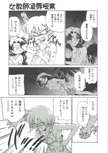 Page 120 of Onnakyoushi Ryoujoku Jugyou Burn & Freeze - preview thumbnail