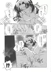 Page 124 of Onnakyoushi Ryoujoku Jugyou Burn & Freeze - preview thumbnail