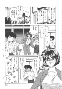 Page 16 of Onnakyoushi Ryoujoku Jugyou Burn & Freeze - preview thumbnail