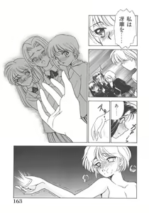 Page 164 of Onnakyoushi Ryoujoku Jugyou Burn & Freeze - preview thumbnail
