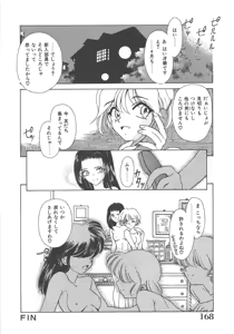 Page 169 of Onnakyoushi Ryoujoku Jugyou Burn & Freeze - preview thumbnail