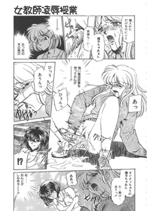 Page 52 of Onnakyoushi Ryoujoku Jugyou Burn & Freeze - preview thumbnail