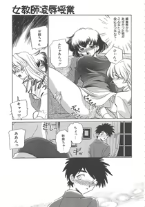Page 90 of Onnakyoushi Ryoujoku Jugyou Burn & Freeze - preview thumbnail