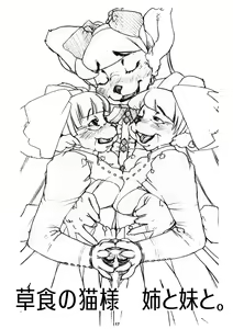 Page 16 of Kemono no Sho Nijuu - Book of the Beast 20 - preview thumbnail