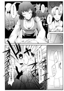 Page 3 of Bunny Kasen-chan ga Ganbaru Hon Kanzen Ban - preview thumbnail