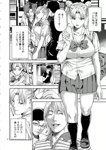 Page 5 of Chibiusa (●) ~Enjo Kousai Hen~ - preview thumbnail