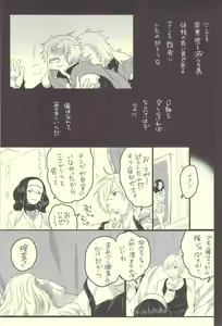 Page 16 of Gochisou Kouhosei - preview thumbnail