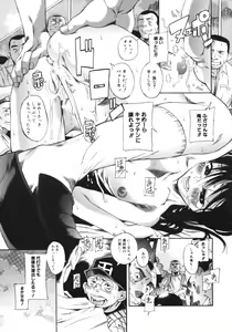 Page 113 of Kuwagata - The Stag Beetle - preview thumbnail
