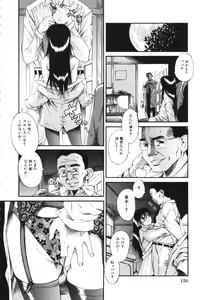 Page 152 of Kuwagata - The Stag Beetle - preview thumbnail