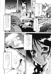 Page 192 of Kuwagata - The Stag Beetle - preview thumbnail