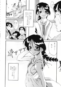 Page 194 of Kuwagata - The Stag Beetle - preview thumbnail