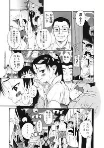 Page 42 of Kuwagata - The Stag Beetle - preview thumbnail