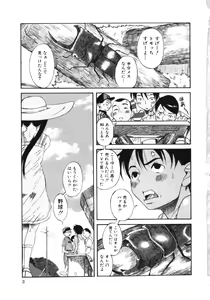 Page 5 of Kuwagata - The Stag Beetle - preview thumbnail