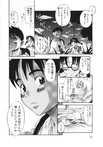 Page 74 of Kuwagata - The Stag Beetle - preview thumbnail