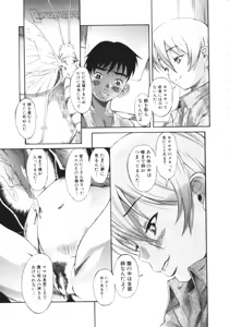 Page 79 of Kuwagata - The Stag Beetle - preview thumbnail