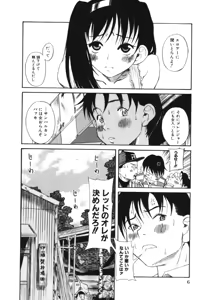 Page 8 of Kuwagata - The Stag Beetle - preview thumbnail