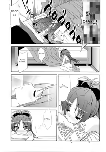 Page 7 of Lovely Girls' Lily Vol. 1 - preview thumbnail