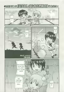 PIG TAILS — hentai manga cover on Fhentai