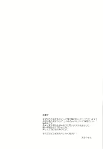 Page 3 of Nagi no Uragawa - preview thumbnail