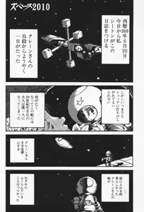 Page 102 of Shoujo Zecchou Taiken Aijouban - Girl Experience the TOP - preview thumbnail