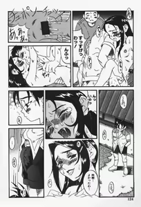 Page 125 of Shoujo Zecchou Taiken Aijouban - Girl Experience the TOP - preview thumbnail