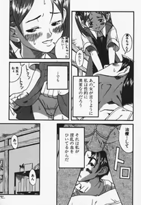 Page 75 of Shoujo Zecchou Taiken Aijouban - Girl Experience the TOP - preview thumbnail