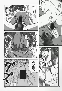 Page 78 of Shoujo Zecchou Taiken Aijouban - Girl Experience the TOP - preview thumbnail