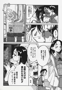 Page 87 of Shoujo Zecchou Taiken Aijouban - Girl Experience the TOP - preview thumbnail