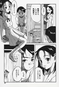 Page 88 of Shoujo Zecchou Taiken Aijouban - Girl Experience the TOP - preview thumbnail