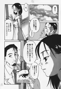 Page 91 of Shoujo Zecchou Taiken Aijouban - Girl Experience the TOP - preview thumbnail