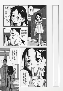 Page 100 of Shoujo Zecchou Taiken Aijouban - Girl Experience the TOP - preview thumbnail