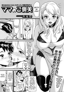 Mama no Gohoubi — hentai manga cover on Fhentai