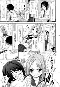 Page 2 of Ura Reverse! - preview thumbnail