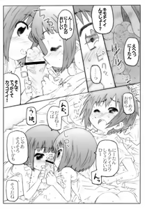 Page 27 of THE Under Chuugakusei 2 - preview thumbnail