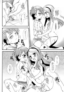 Page 55 of THE Under Chuugakusei 2 - preview thumbnail