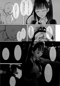 Page 16 of Akui-san ga Kaze hi-ta 2 - preview thumbnail