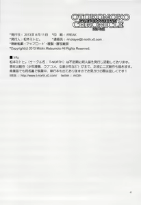 Page 107 of Otokonoko Chronicle 2010-2011 Soushuuhen - preview thumbnail