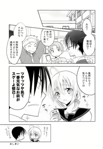 Page 20 of Otokonoko Chronicle 2010-2011 Soushuuhen - preview thumbnail