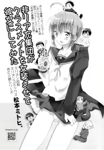 Page 26 of Otokonoko Chronicle 2010-2011 Soushuuhen - preview thumbnail