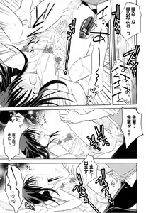Page 46 of Otokonoko Chronicle 2010-2011 Soushuuhen - preview thumbnail